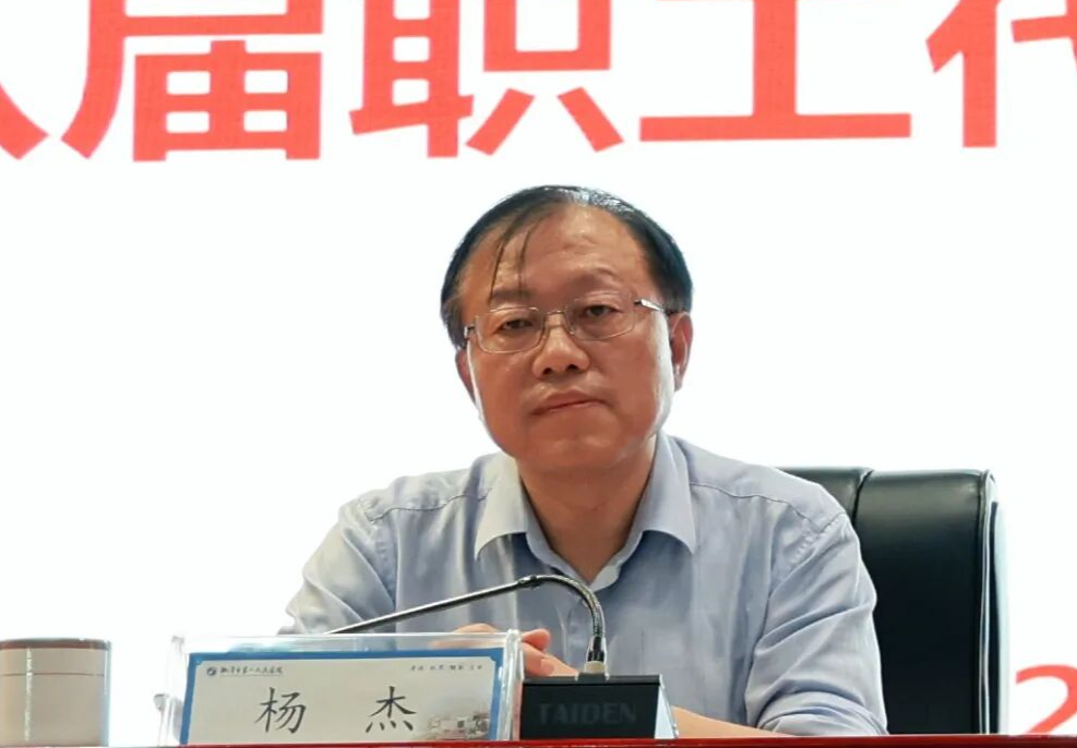 深化改革激活力 绩效赋能促发展——我院召开职代会审议通过绩效考核方案
