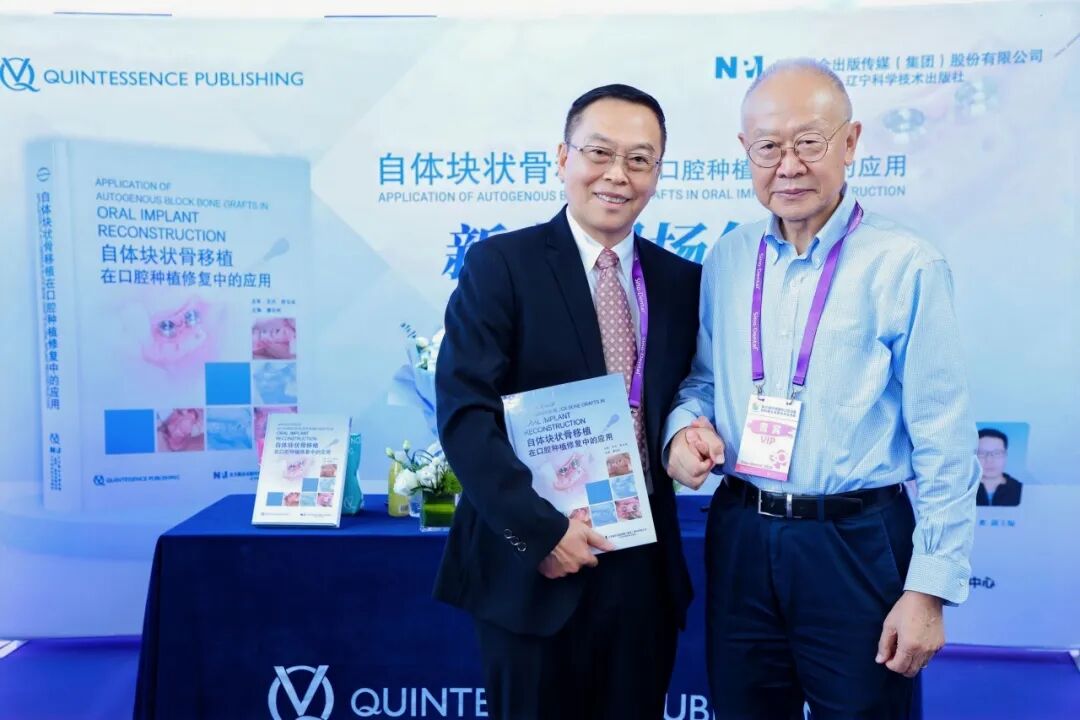 一块骨的再生革命:潘巨利教授新书发布,揭开种植“金标准”的改良密码
