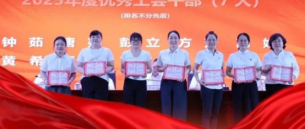 【榜样•一医】身边的贴心人——2025 年度医院优秀工会干部风采