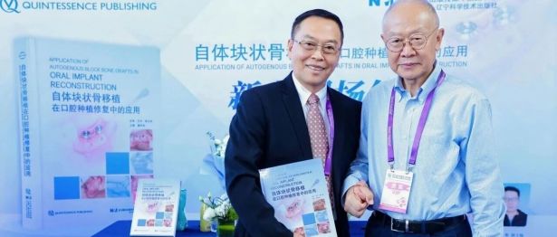 一块骨的再生革命：潘巨利教授新书发布，揭开种植“金标准”的改良密码