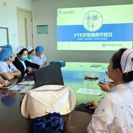 燕达医院护理部成功组织 VTE 示范病房开放日活动——辐射推广 VTE 建设成果 筑牢患者安全防线
