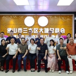【医企联动护健康 暖心服务惠企民】珠江医院三水医院走进大塘总商会开展座谈义诊活动