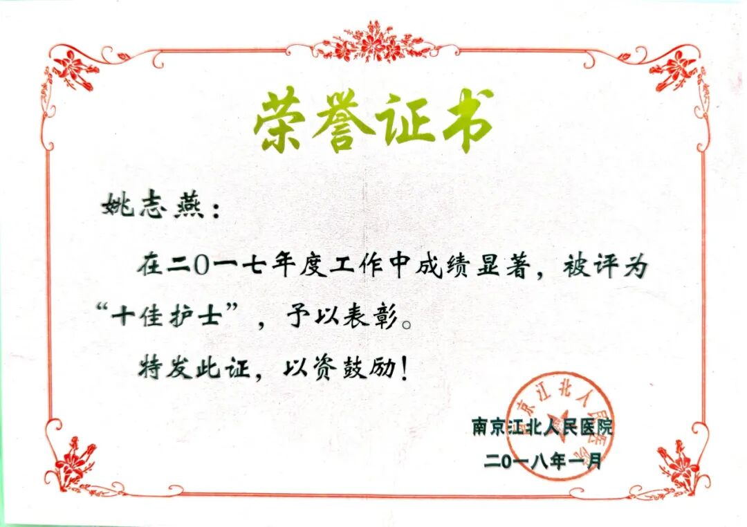 每周一星⑦丨二十年如一日,守护女性健康的温暖天使——姚志燕