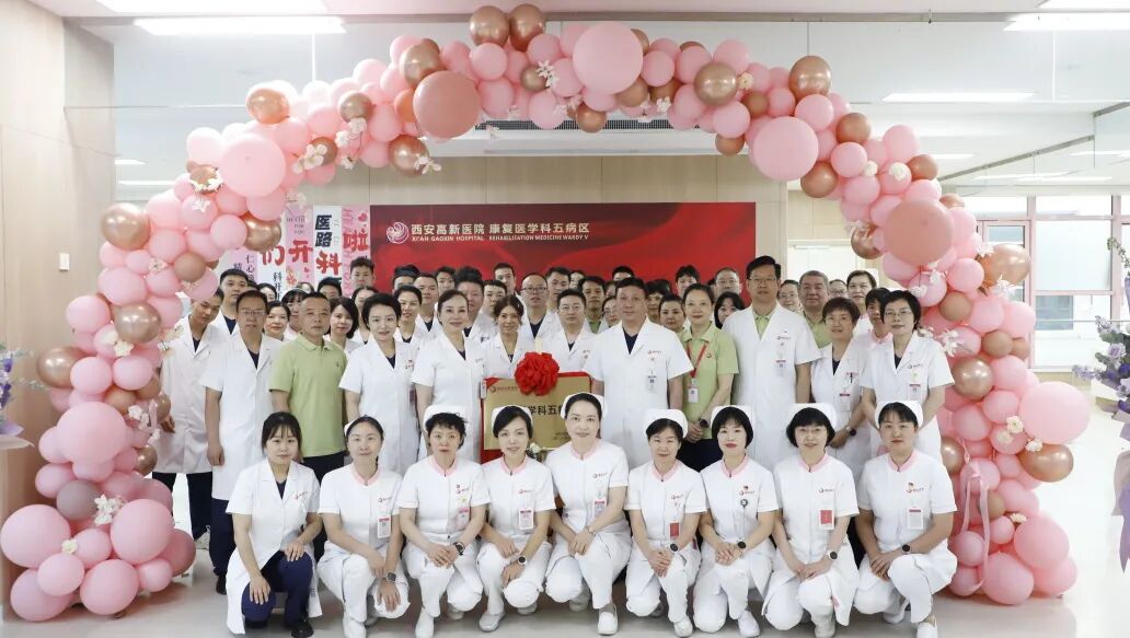 康复病院再添新翼,五病区圆满开科