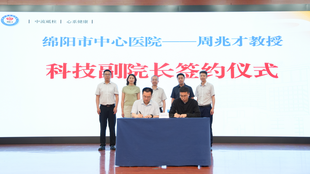 三连优！绵阳市中心医院连续三年荣膺「绵阳市优秀专家工作站」称号