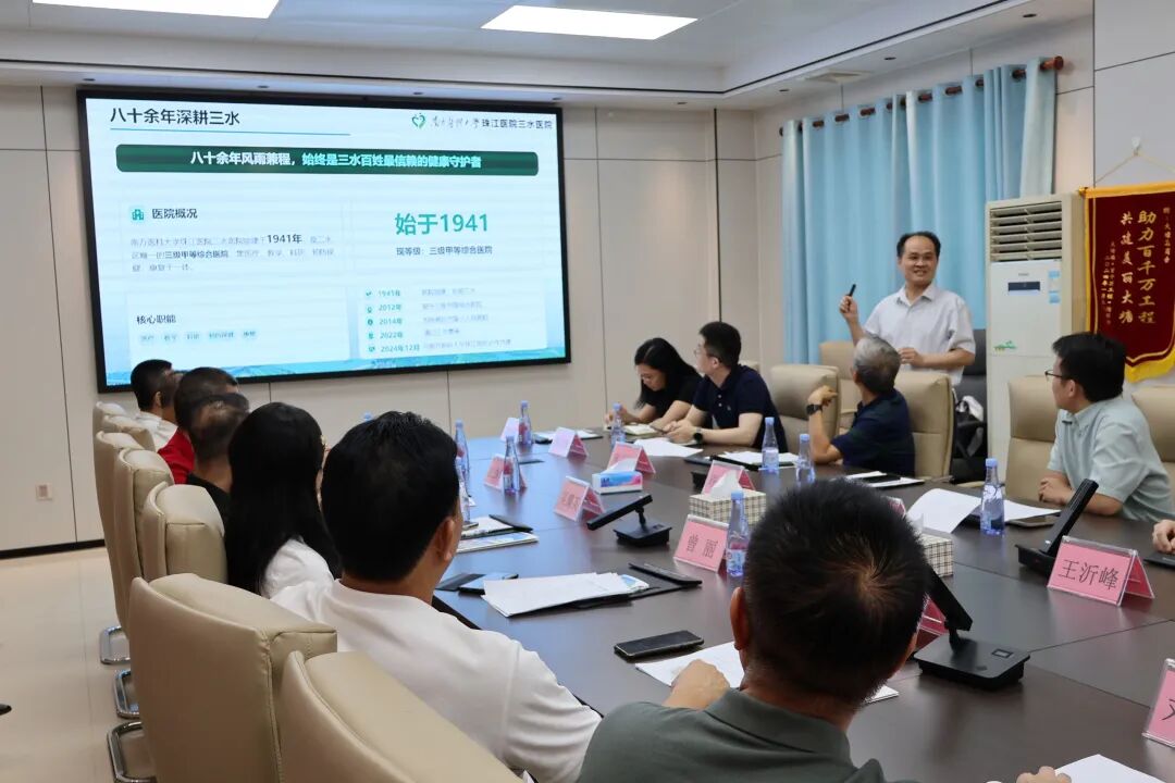 【医企联动护健康 暖心服务惠企民】珠江医院三水医院走进大塘总商会开展座谈义诊活动