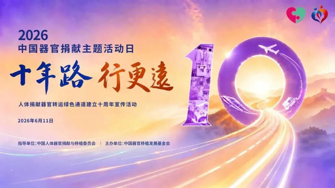 十年路,行更远 | 今天,生命以另一种方式抵达永恒