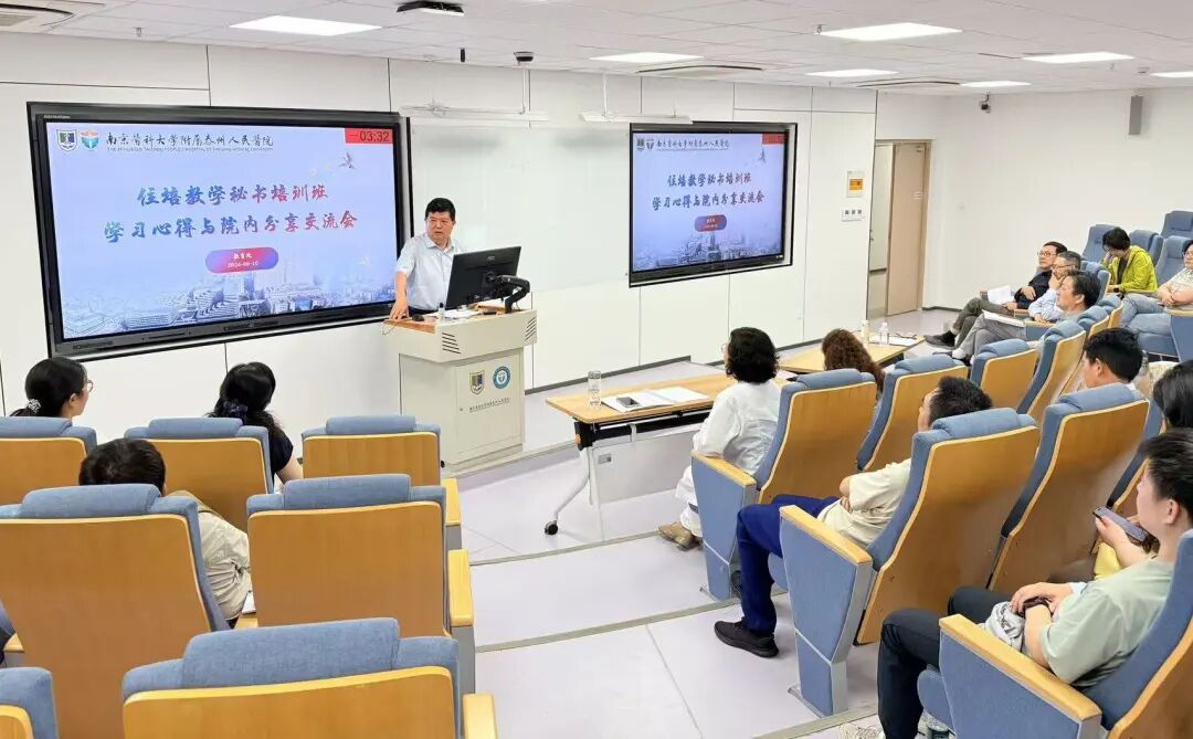 学思践悟促提升 交流分享共成长——我院举办住培教学秘书培训学习分享交流会