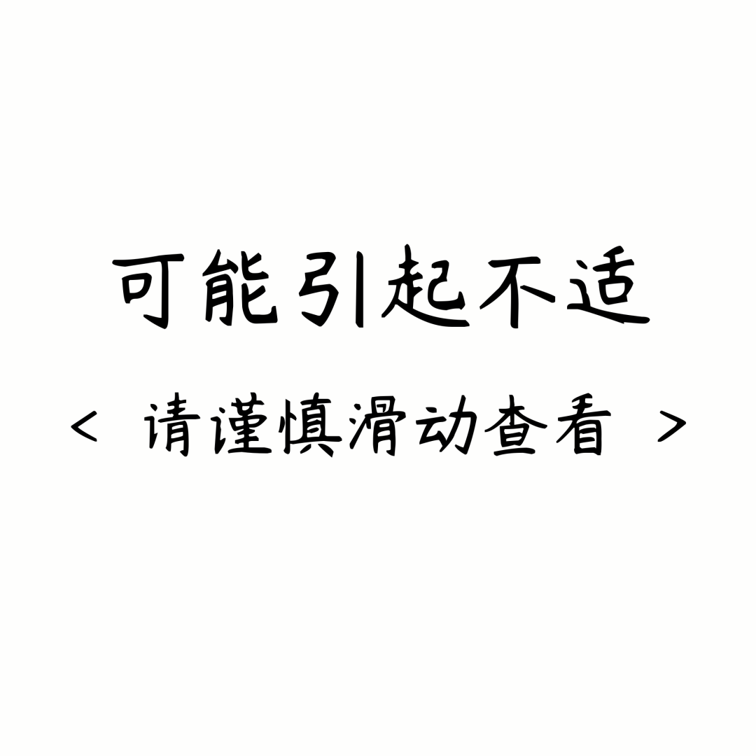巴掌大、透明皮肤、一瓶水的重量……这些「迷你宝宝」如何闯过生命第一关？