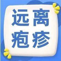 远离带状疱疹后神经痛，抓住「黄金 72 小时」