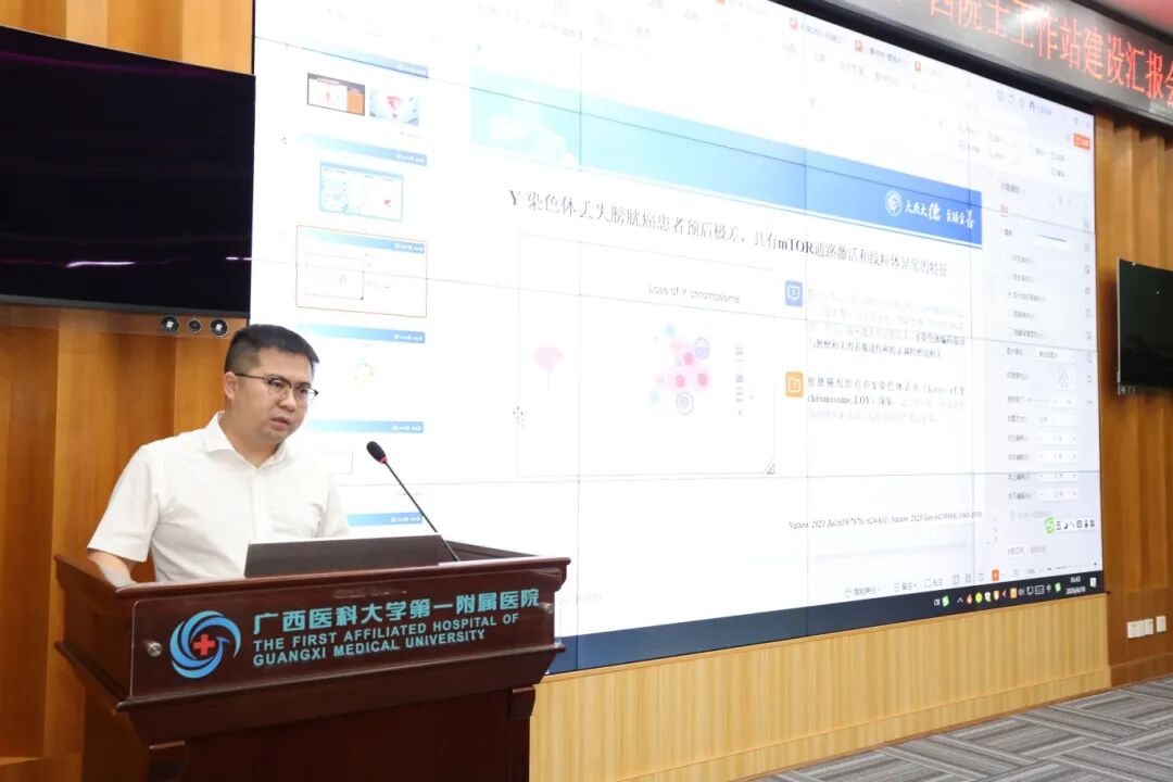 广西医科大一附院代谢与健康广西院士工作站建设工作进展汇报会顺利举办