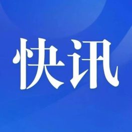 上海瑞金医院王忠敏教授莅临方大总医院完成辽宁省首例经皮穿刺纳米刀胰腺恶性肿瘤消融术
