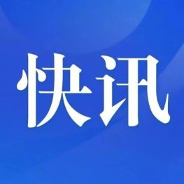 辽宁方大总医院一日两例高难度急诊脑梗取栓手术 成功救治危重卒中患者
