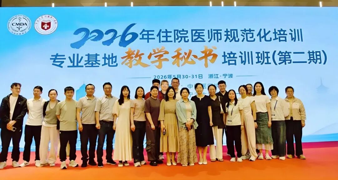 学思践悟促提升 交流分享共成长——我院举办住培教学秘书培训学习分享交流会