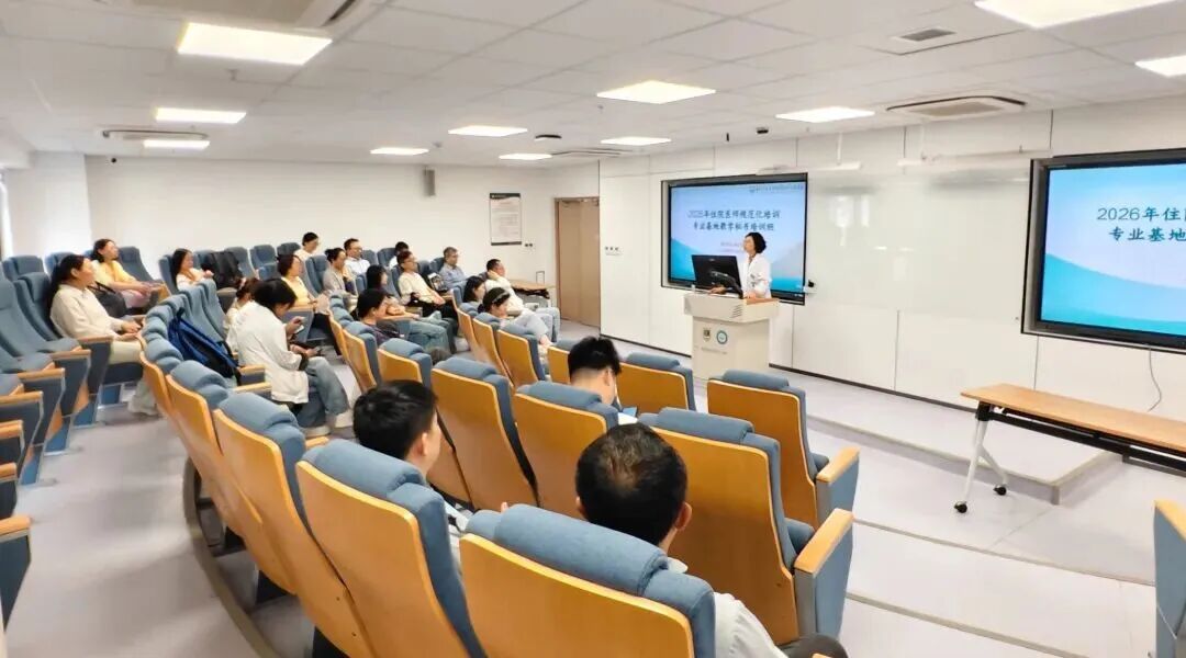 学思践悟促提升 交流分享共成长——我院举办住培教学秘书培训学习分享交流会