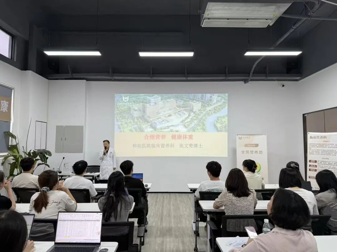 营养护万家，健康伴同行 | 和祐医院 2026 全民营养周活动圆满收官