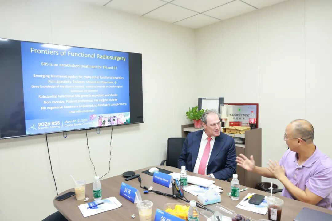 国际知名放射外科专家 Pantaleo Romanelli 教授一行到访南京江北医院开展深度学术交流
