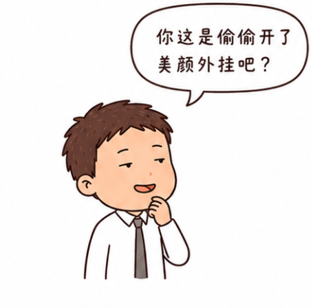 1 个不用挨刀的变美秘诀,聪明人高考完就默默安排了