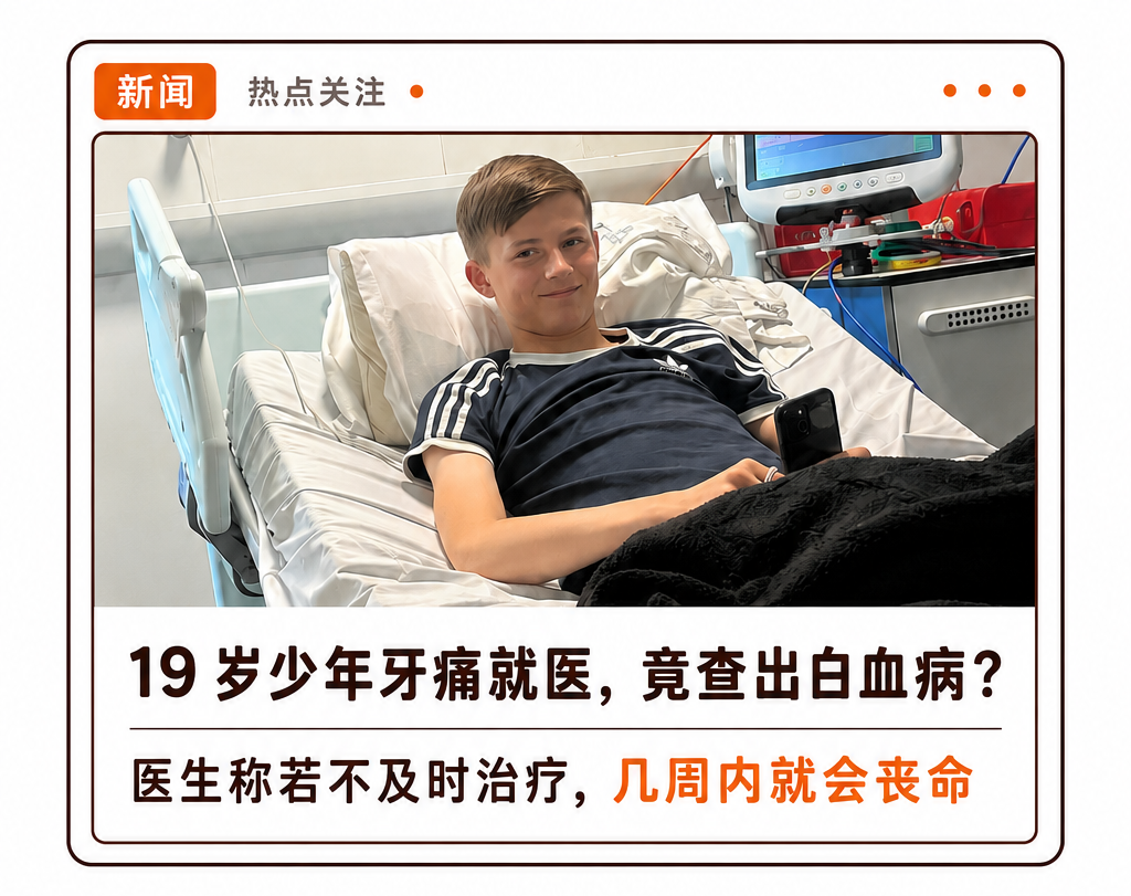 牙痛不是病?有些牙痛,真能要命!