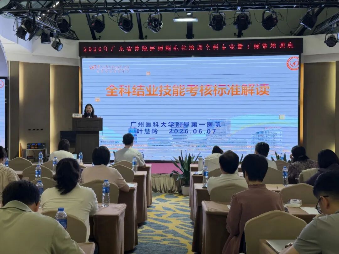 大咖云集、干货满满！百余名全科骨干来深「充电」，赋能住培高质量发展