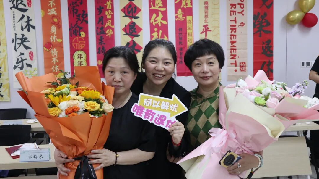 感恩奉献 致敬芳华——湖北省第三人民医院举行 2026 年上半年职工荣休仪式
