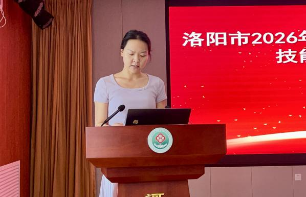 提升家庭医生服务能力,洛阳市 2026 年家庭医生团队签约服务技能培训项目正式启动!