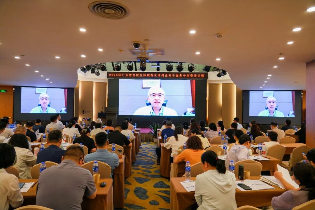 大咖云集、干货满满！百余名全科骨干来深「充电」，赋能住培高质量发展
