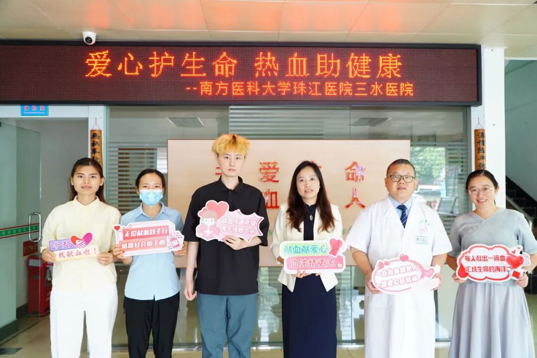 【无偿献血】「爱心护生命，热血助健康」——我院无偿献血专场活动暖心举行