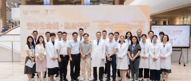 60分钟→14分钟！和祐医院亮出无人机运血常态化运行成果