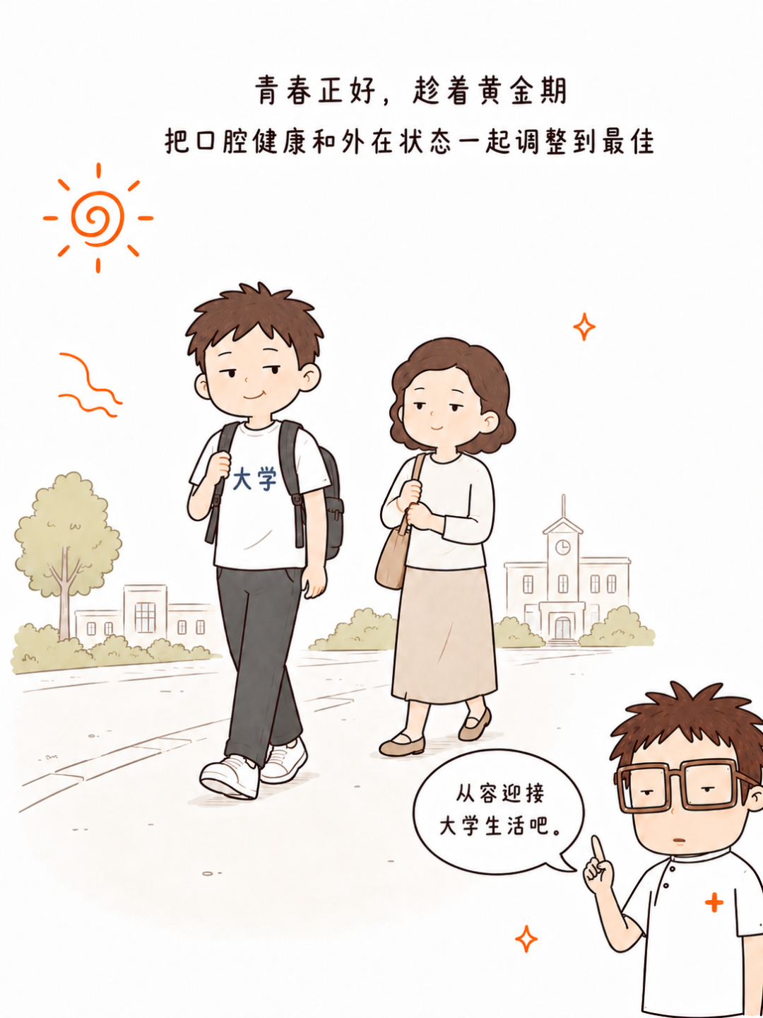 1 个不用挨刀的变美秘诀,聪明人高考完就默默安排了