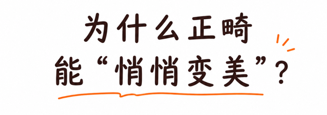 1 个不用挨刀的变美秘诀,聪明人高考完就默默安排了