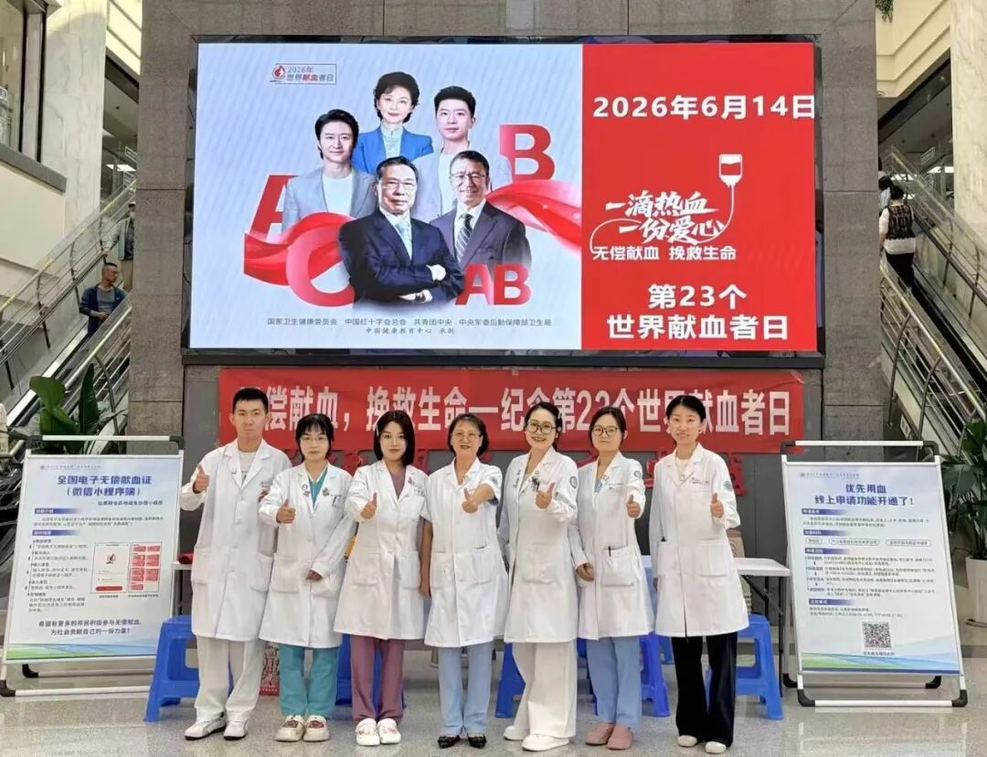世界献血者日——以热血赴温柔,以善意暖人心