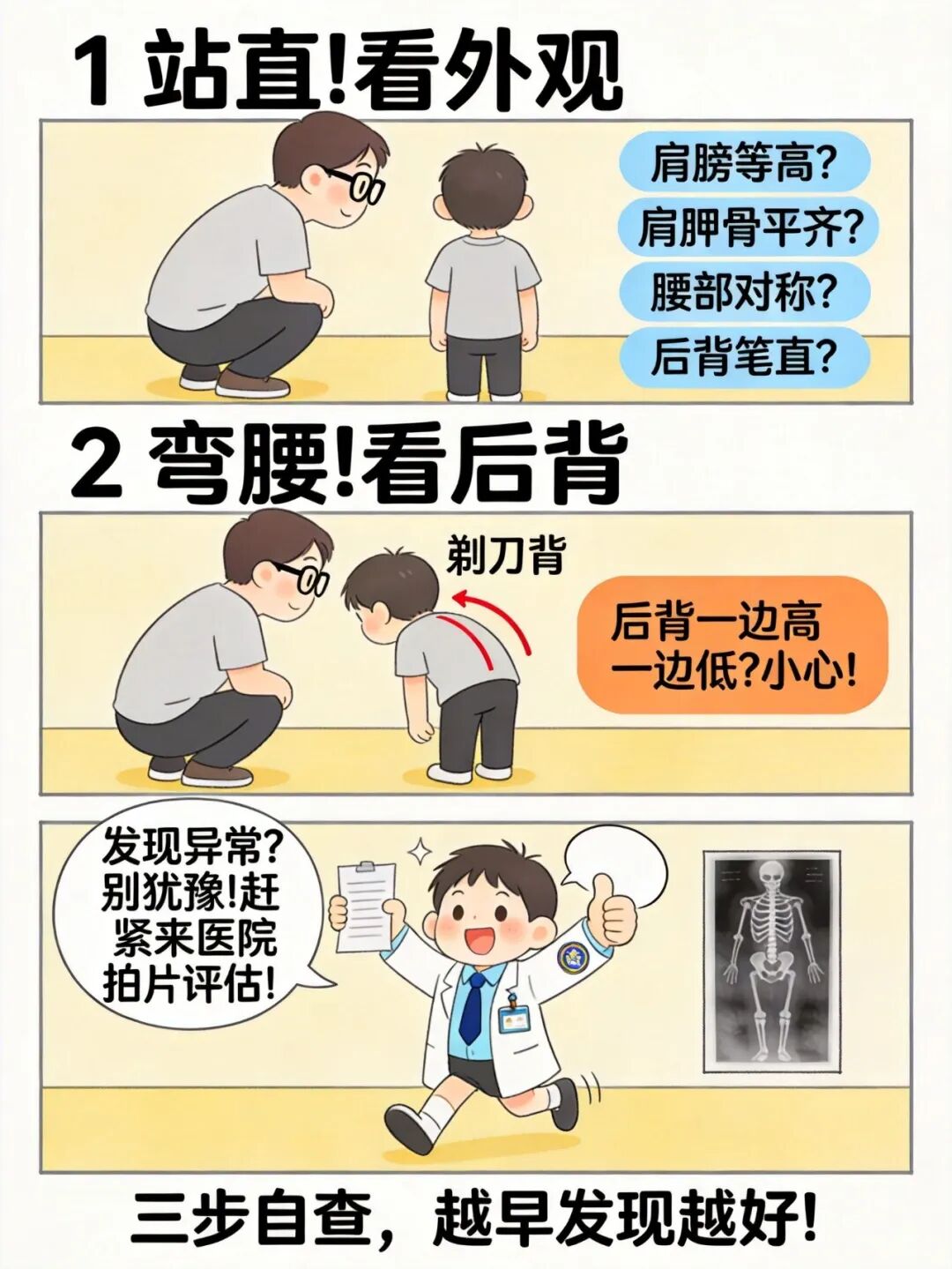 高考志愿想报军校、公安院校的考生注意了！这几点骨科健康提示须确认，否则分数再高也可能被刷