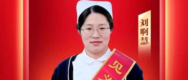 年度十佳 | 刘啊慧：病假中的护士，跪地按压的勇士