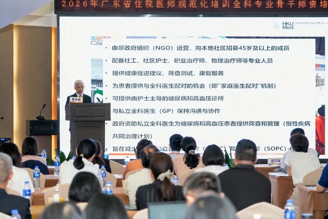 大咖云集、干货满满！百余名全科骨干来深「充电」，赋能住培高质量发展