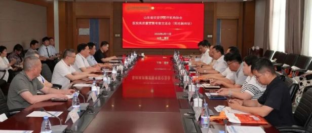 山东省社会办医疗机构协会医院高质量发展考察交流会（阳光融和站）在潍坊顺利召开