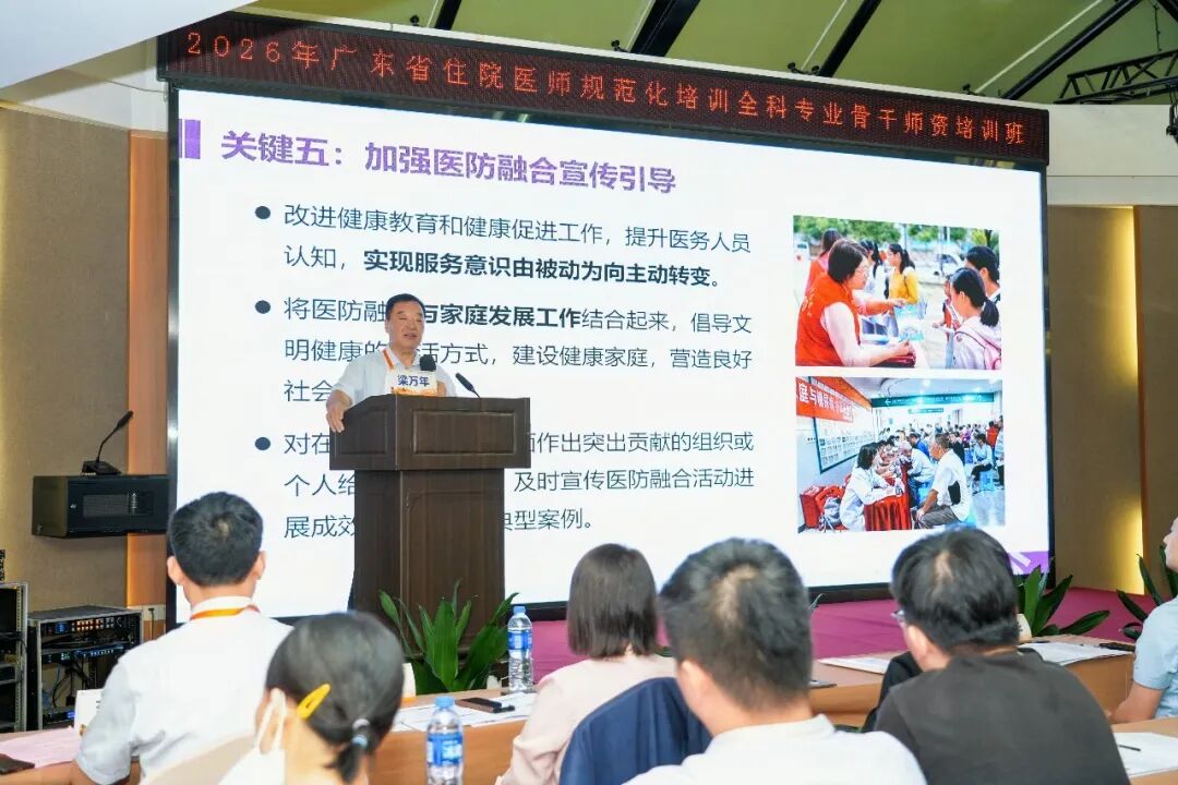 大咖云集、干货满满！百余名全科骨干来深「充电」，赋能住培高质量发展