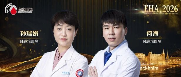 EHA 2026 丨孙瑞娟/何海：Allo-HSCT 可改善 NUP98::NSD1 阳性急性髓系白血病患者的不良预后
