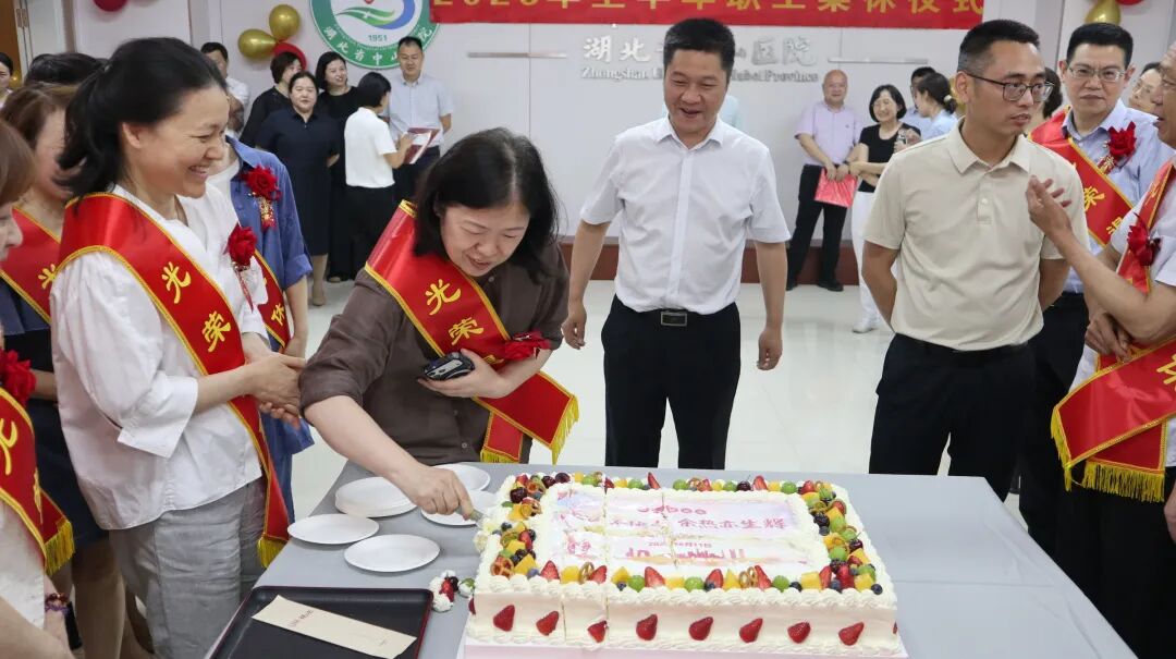 感恩奉献 致敬芳华——湖北省第三人民医院举行 2026 年上半年职工荣休仪式