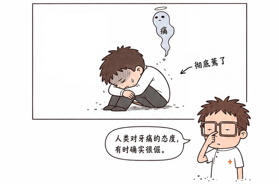 牙痛不是病?有些牙痛,真能要命!