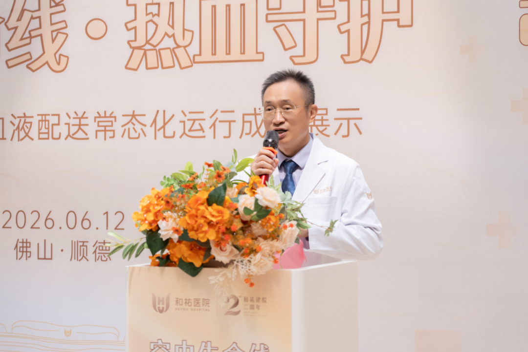 60分钟→14分钟!和祐医院亮出无人机运血常态化运行成果