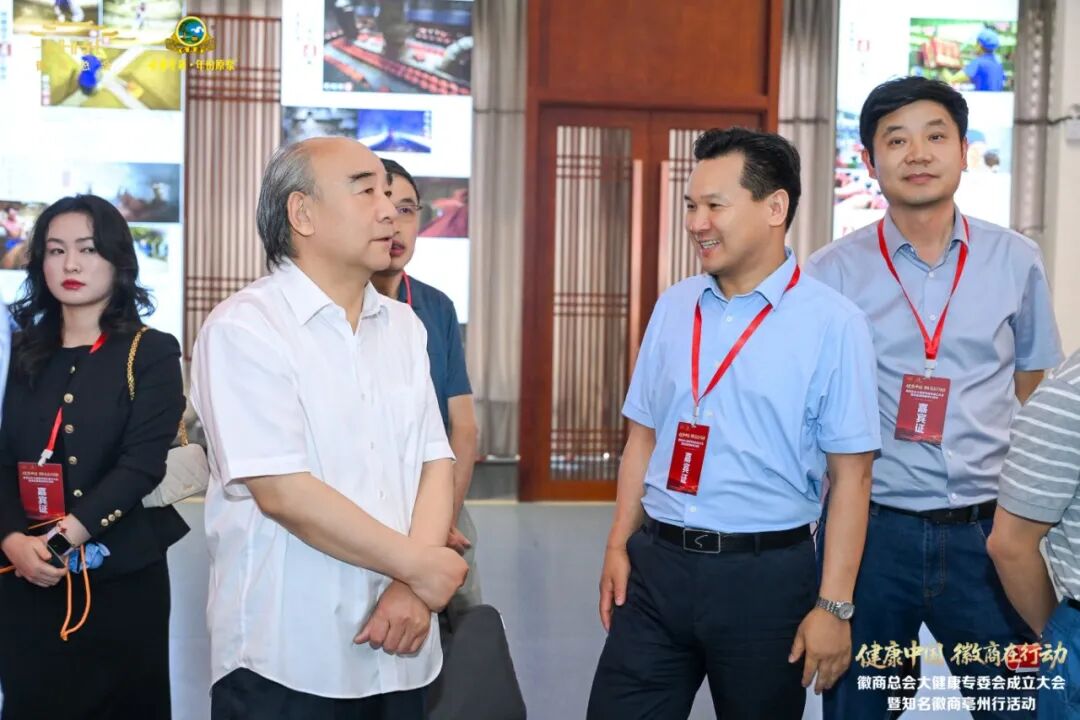 聚力徽商大健康 共启产业新征程 | 金永贵董事长受聘担任徽商总会大健康专委会副主任委员