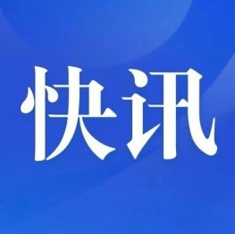 瑞金-方大医学论坛·细胞治疗临床应用与技术创新论坛成功举办 中国工程院院士宁光出席活动并指导工作