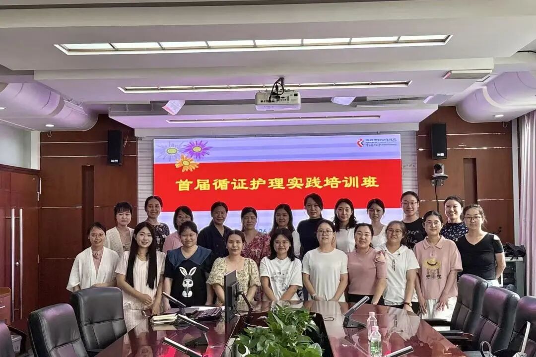 深圳市妇幼保健院首届护理循证实践培训班顺利开班