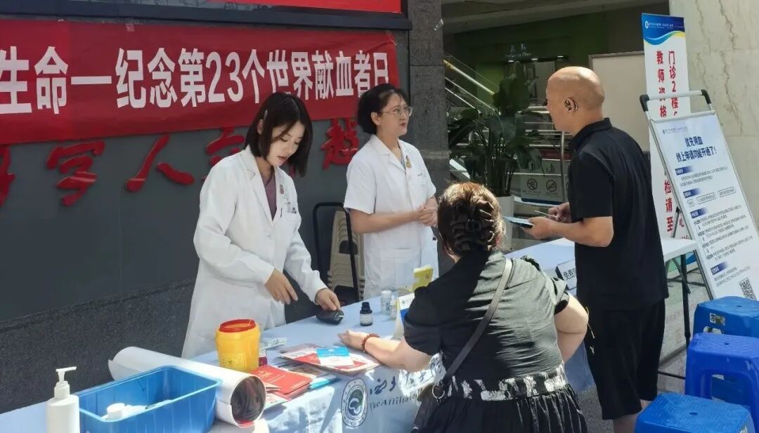 世界献血者日——以热血赴温柔,以善意暖人心