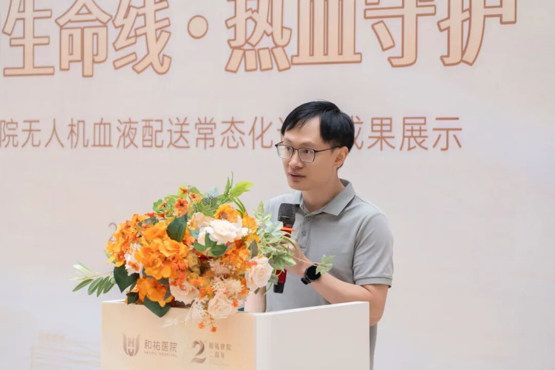 60分钟→14分钟!和祐医院亮出无人机运血常态化运行成果