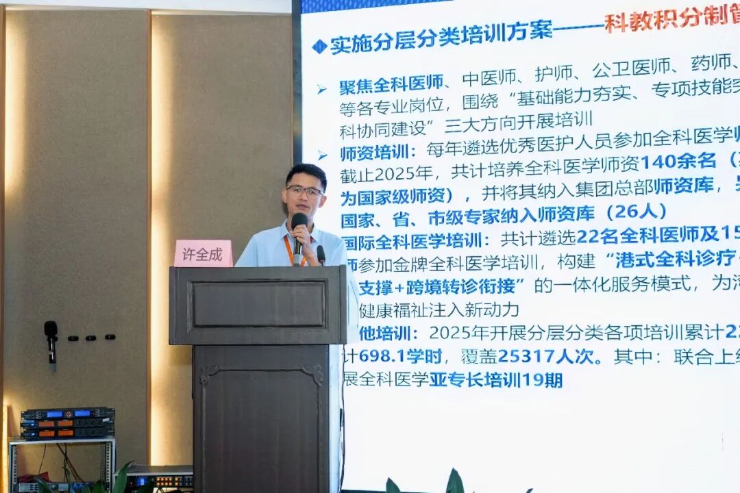 大咖云集、干货满满！百余名全科骨干来深「充电」，赋能住培高质量发展