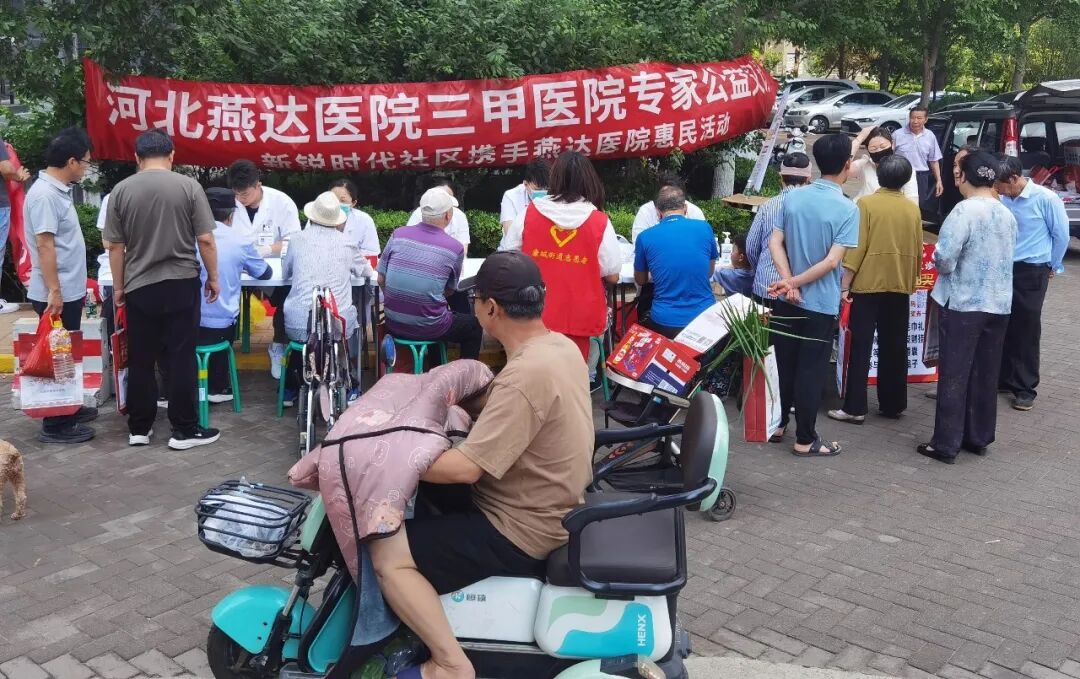 【社区义诊】燕达医院走进新锐时代社区开展公益义诊