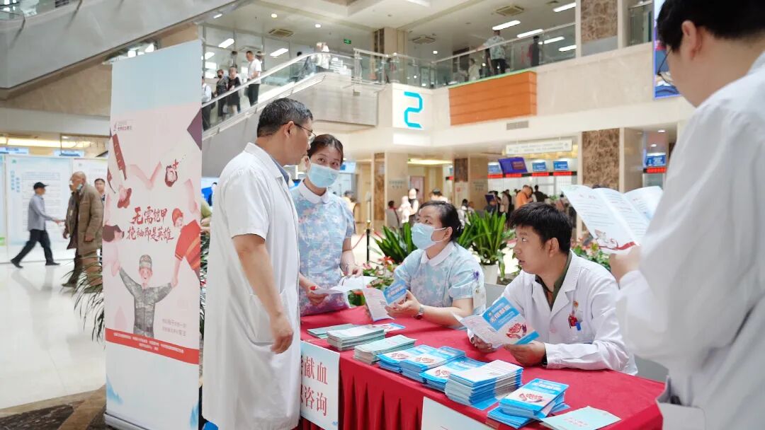 汇聚热血力量 守护生命健康——淮安市第一人民医院开展「世界献血者日」主题宣传活动