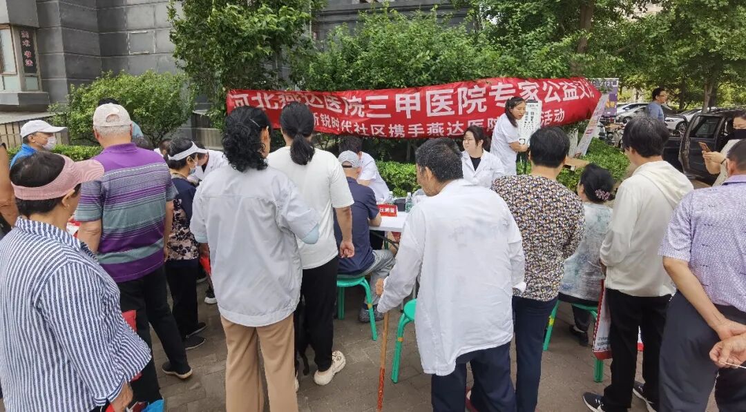 【社区义诊】燕达医院走进新锐时代社区开展公益义诊